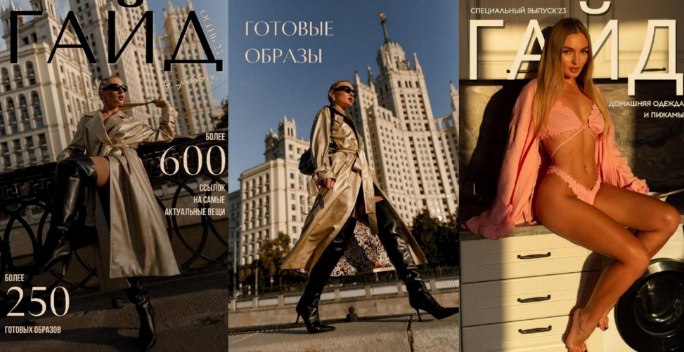 [Евгения Терентьева] [janeterry] Осенний гайд по с_0.png